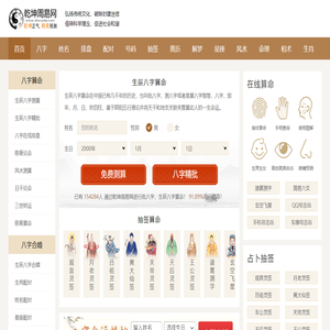乾坤周易网