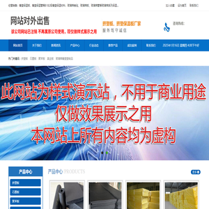 玻璃棉卷毡