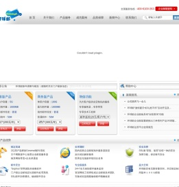 环球邮网络通信