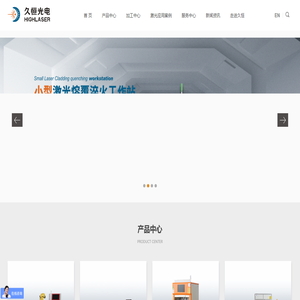 激光熔覆