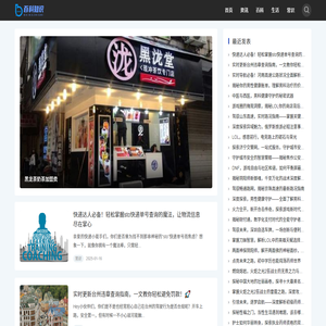 生活知识网