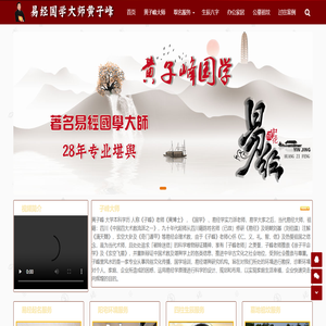 云南昆明风水大师