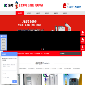 abb变频器维修