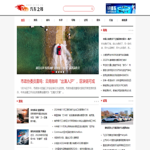 汽车之邦