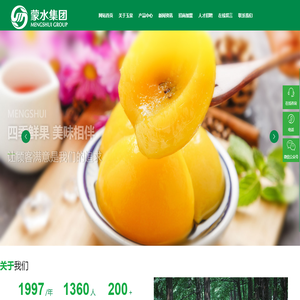 山东玉泉食品有限公司