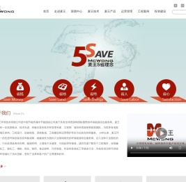 麦王环境技术有限公司