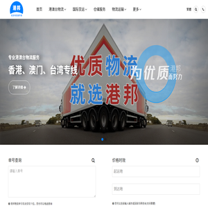 广州物流公司