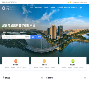 滨州房信网