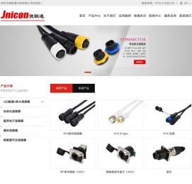 深圳市捷联通科技有限公司