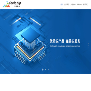 深圳市飞玥科技有限公司