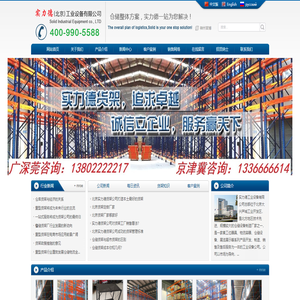 展架