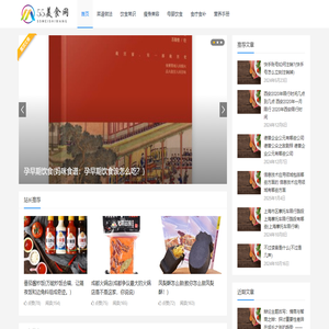 55美食网