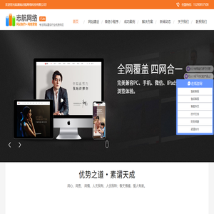 志航网络