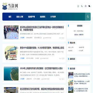 当涂网为您提供当涂房产