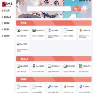 加菲工具