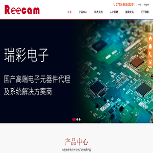 深圳市瑞彩电子技术有限公司