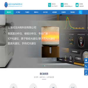 氧氮石墨坩埚,氧氮分析仪,氮氧氢联测仪,扩散氢分析仪,直读光谱仪,碳硫分析仪,拉曼光谱仪
