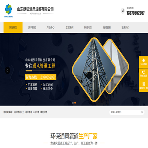 环保通风管道
