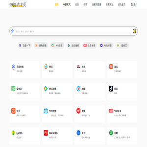 99主页