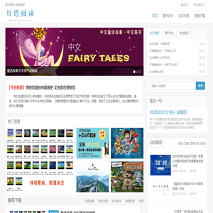 灯塔阅读