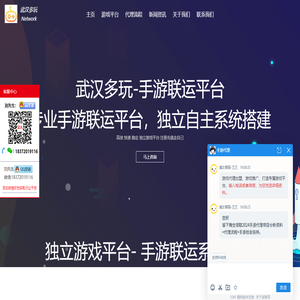 游戏开发公司