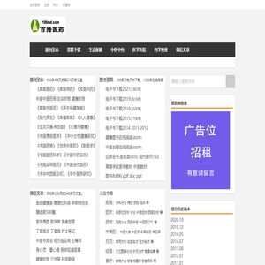 百拇医药::生活保健
