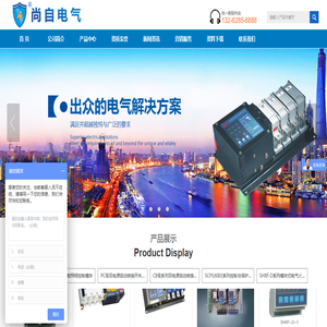 上海尚自电气科技有限公司