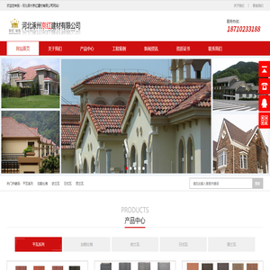 彩瓦,北京彩瓦,河北彩瓦,北京彩色水泥瓦,河北彩色水泥瓦