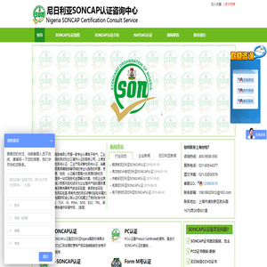 上海世检信息技术服务有限公司