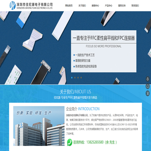 柔性排线/挠性线路板专业制造商