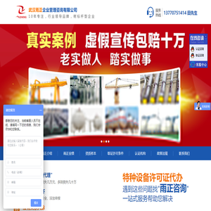 雨正企业管理咨询有限公司