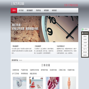 动画制作,MG动画,二维动画,三维动画,动画广告制作