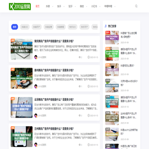 2010运营网