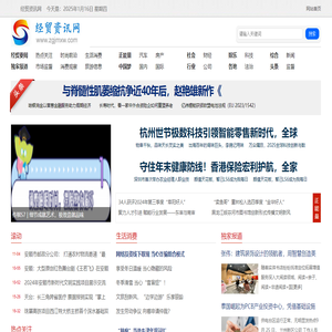 经贸资讯网