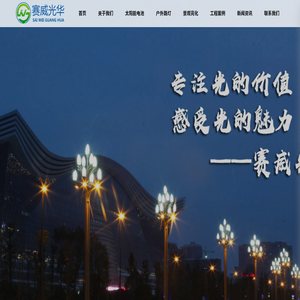 中山光伏储能太阳能锂电源蓄电池