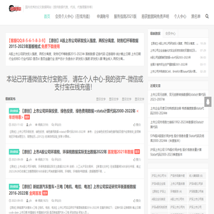 易获数据网