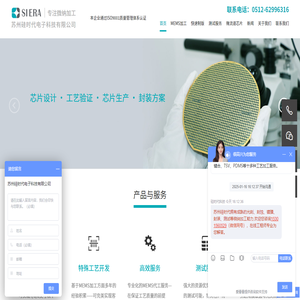 苏州硅时代
