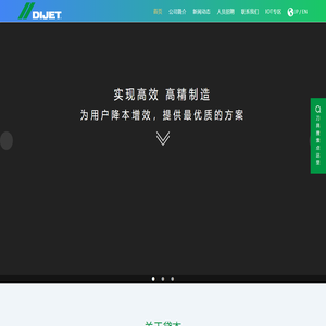 黛杰工业株式会社