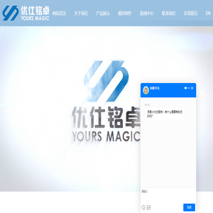 山东优仕铭卓精密模具有限公司