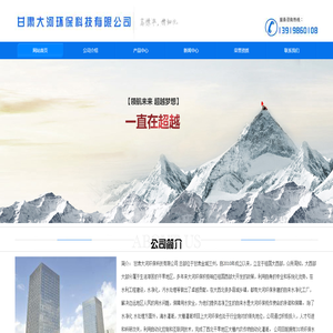 甘肃大河环保科技有限公司