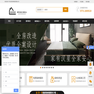 南宁装修公司:房屋装修设计一站式家居解决方案