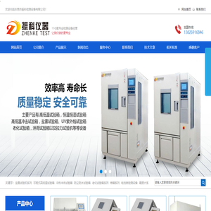 东莞市振科检测设备有限公司