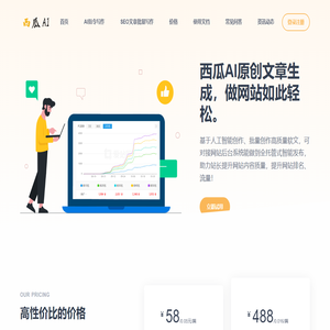西瓜AI
