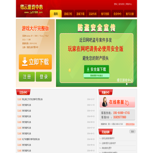 缙云游戏中心