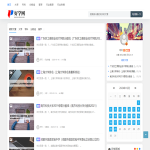 好学网