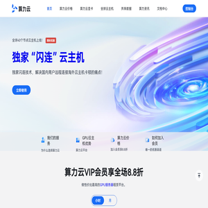 算力云