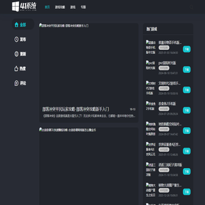 41系统