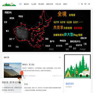 我是杰克羊