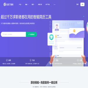 五百丁简历