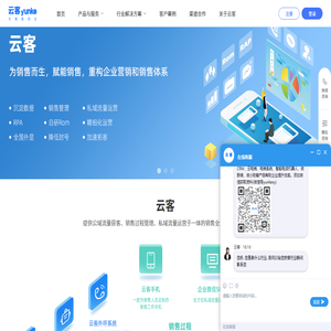 云客